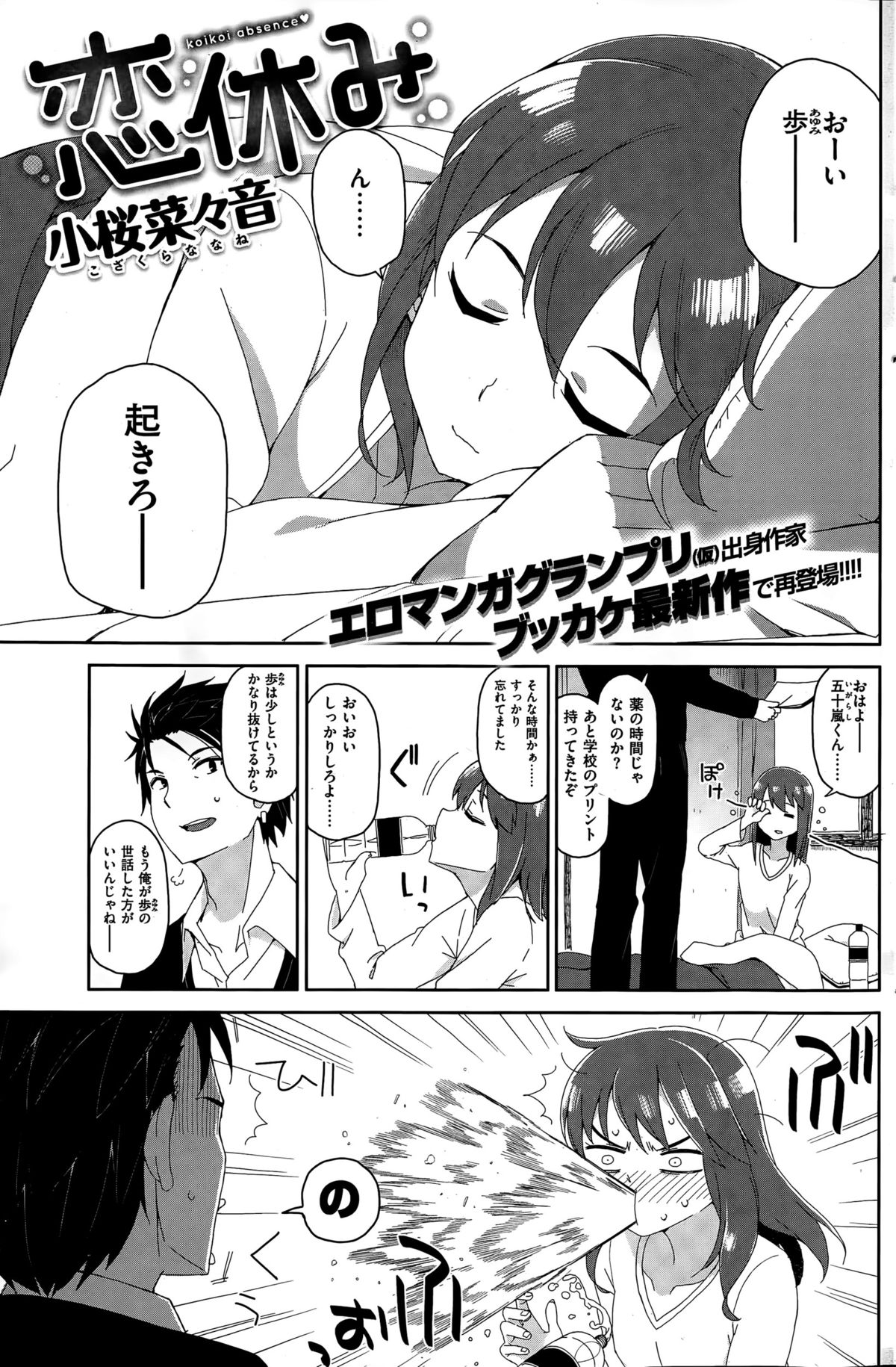 COMIC 快楽天ビースト 2015年7月号