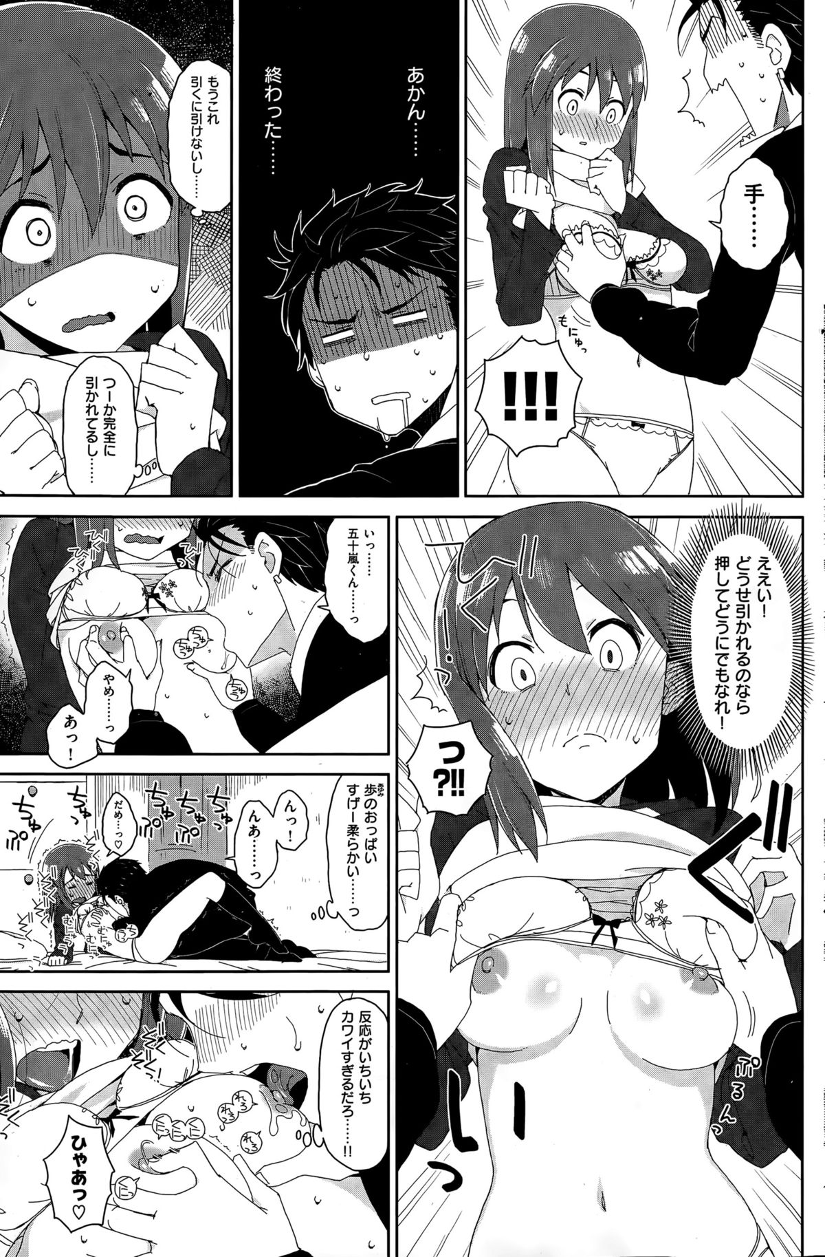 COMIC 快楽天ビースト 2015年7月号