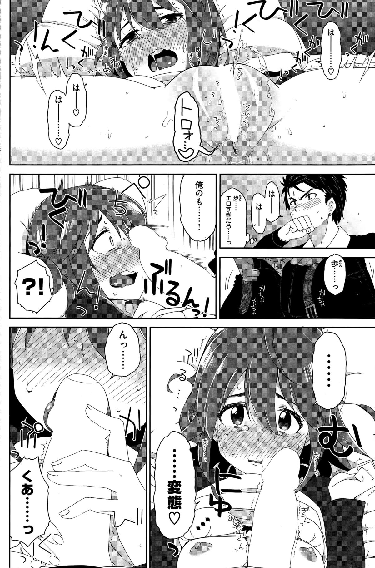 COMIC 快楽天ビースト 2015年7月号