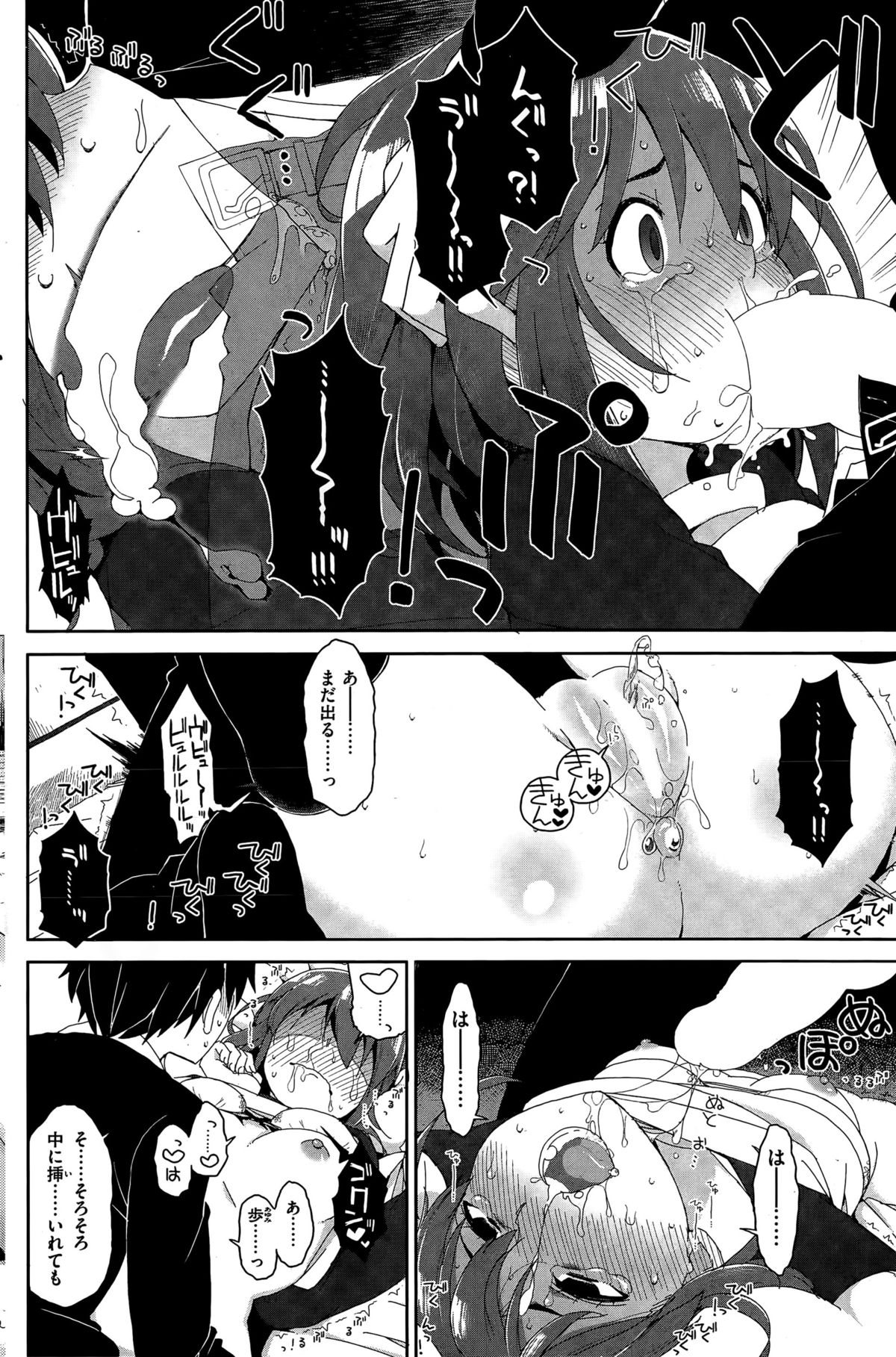 COMIC 快楽天ビースト 2015年7月号