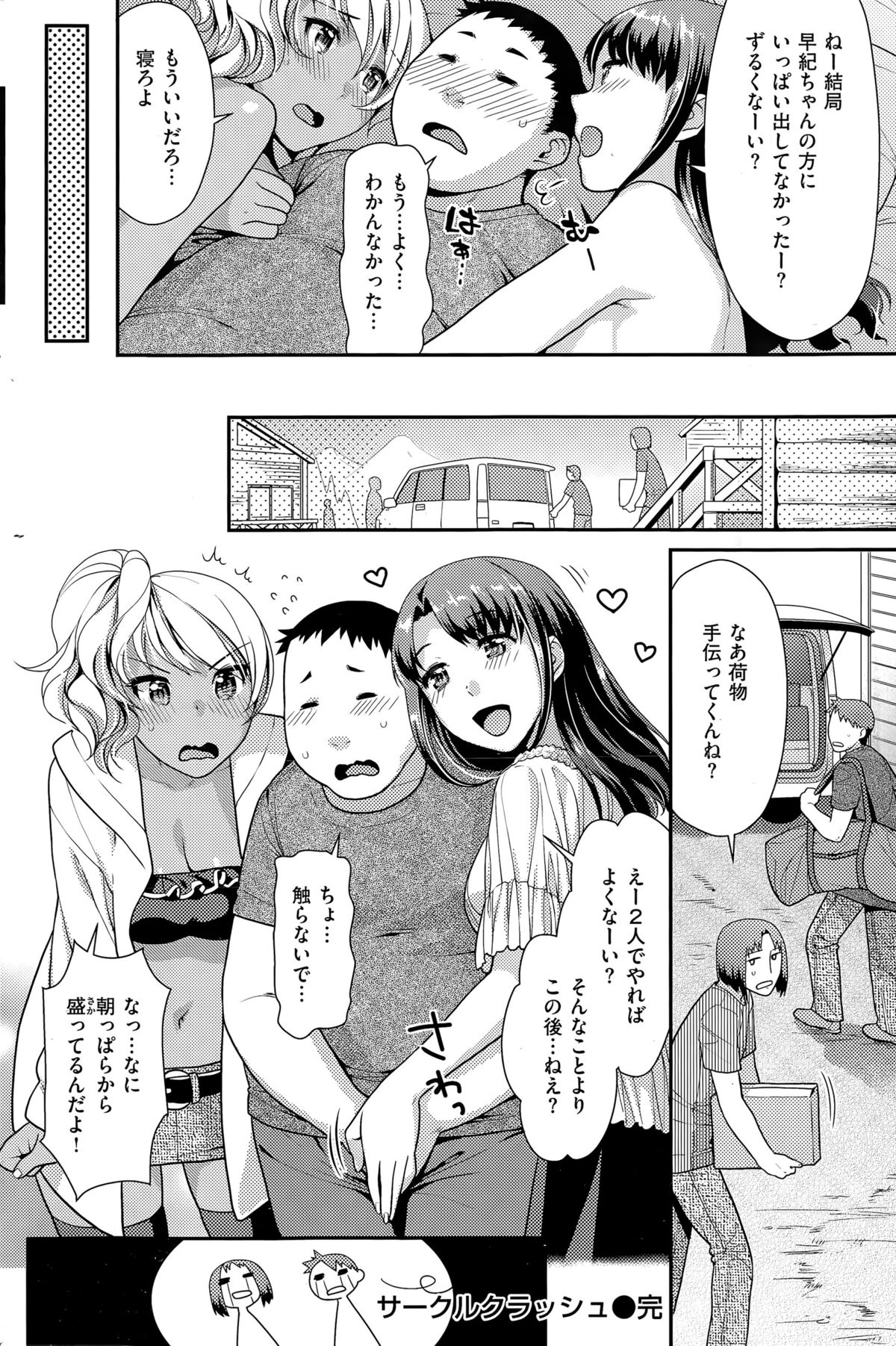 COMIC 快楽天ビースト 2015年7月号