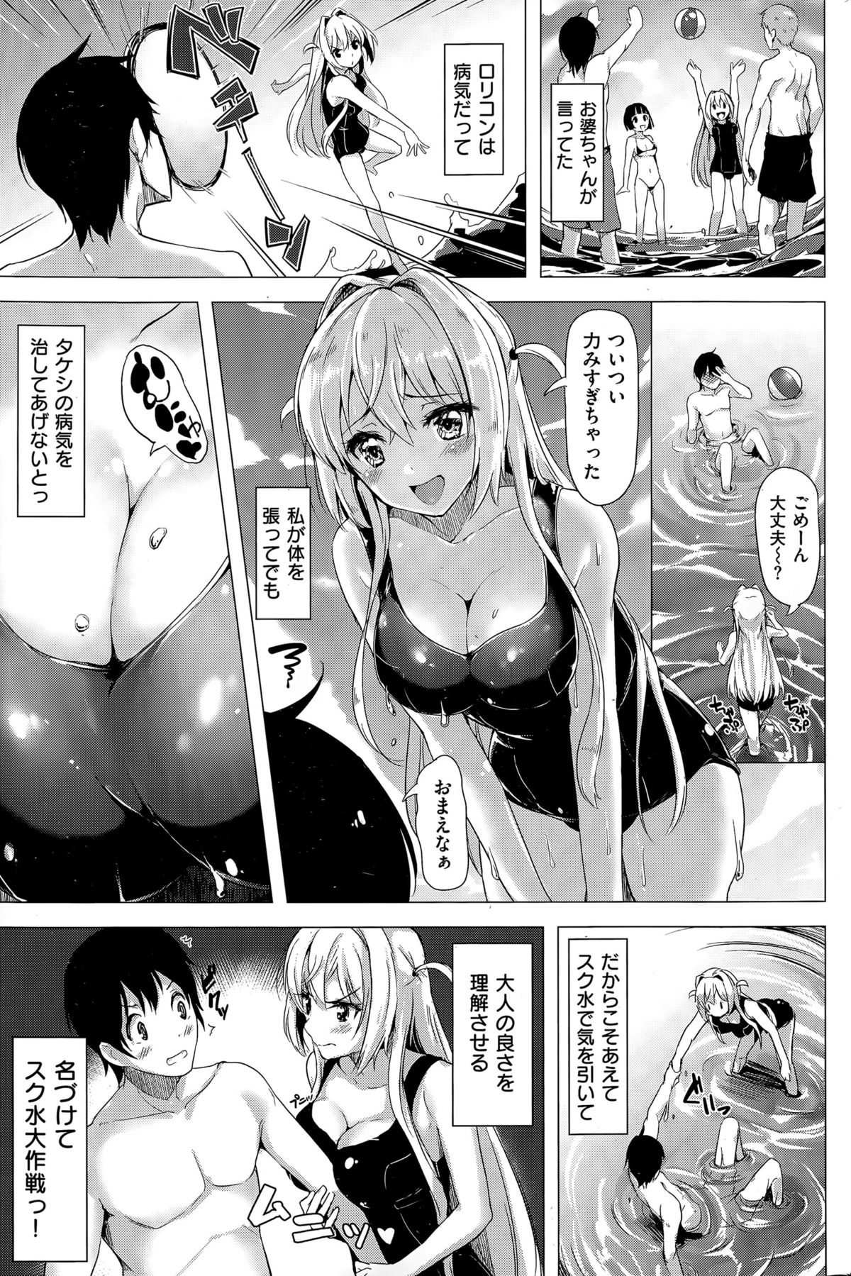 COMIC 快楽天ビースト 2015年7月号