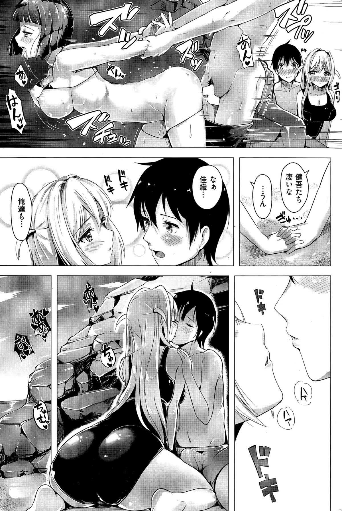 COMIC 快楽天ビースト 2015年7月号