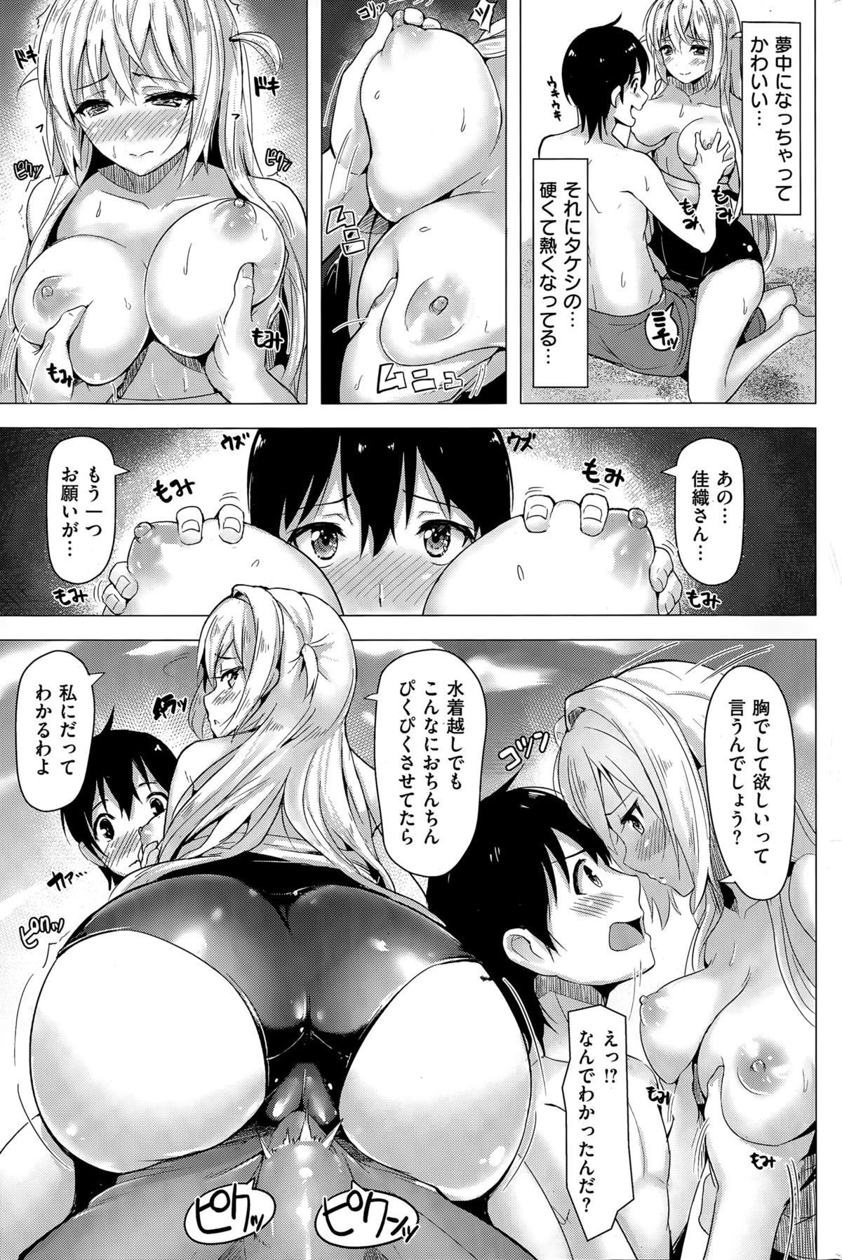 COMIC 快楽天ビースト 2015年7月号