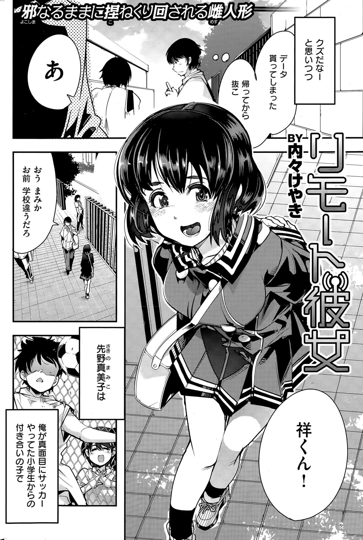 COMIC 快楽天ビースト 2015年7月号