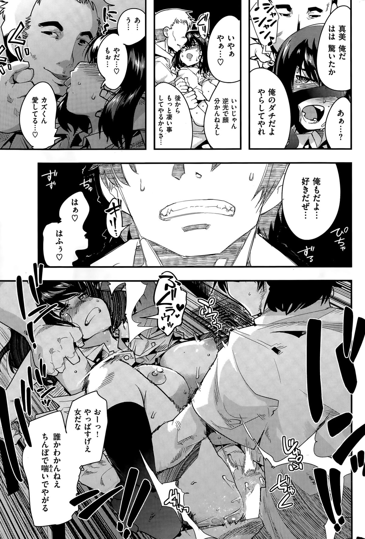 COMIC 快楽天ビースト 2015年7月号