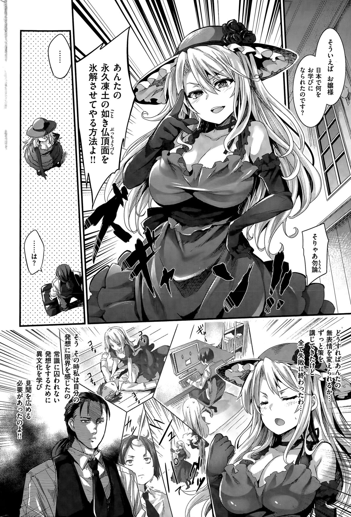 COMIC 快楽天ビースト 2015年7月号