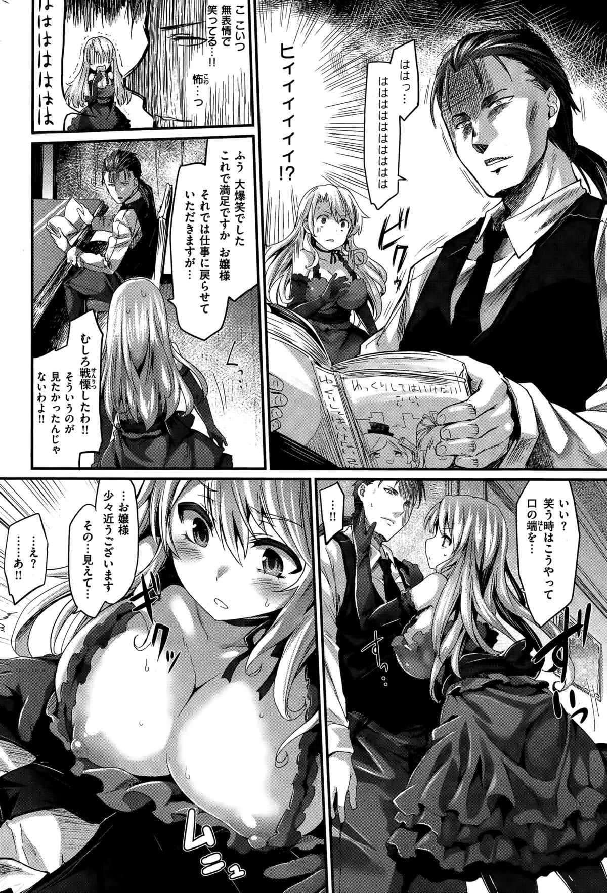 COMIC 快楽天ビースト 2015年7月号