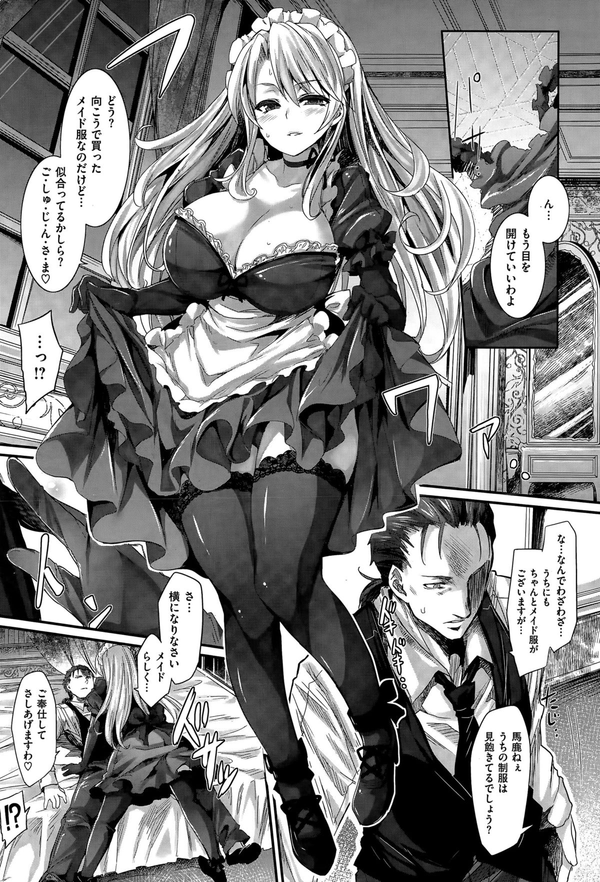 COMIC 快楽天ビースト 2015年7月号