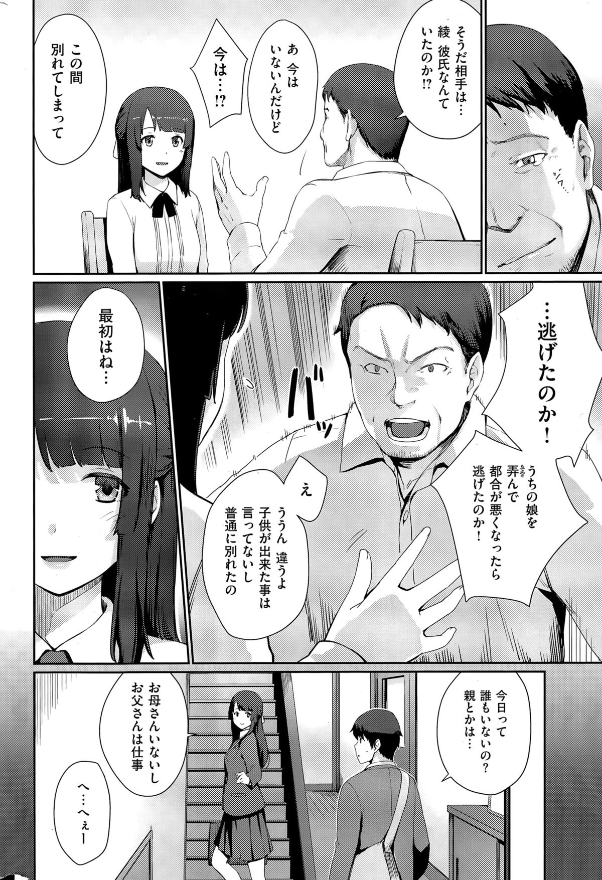 COMIC 快楽天ビースト 2015年7月号