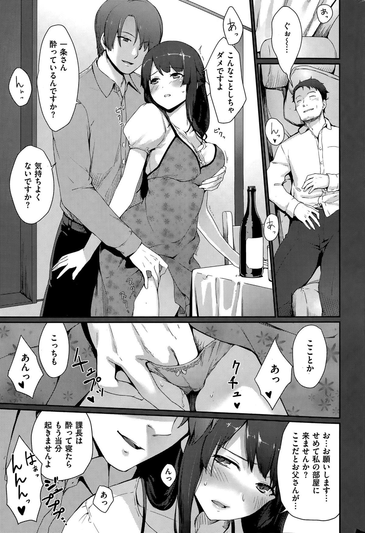 COMIC 快楽天ビースト 2015年7月号