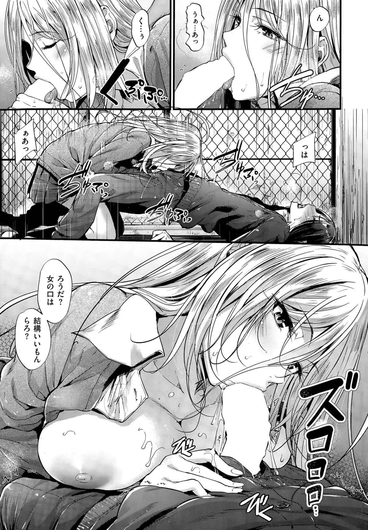 COMIC 快楽天ビースト 2015年7月号