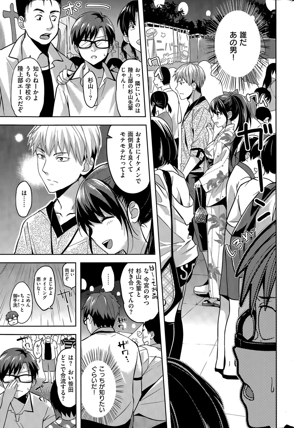 COMIC 快楽天ビースト 2015年7月号