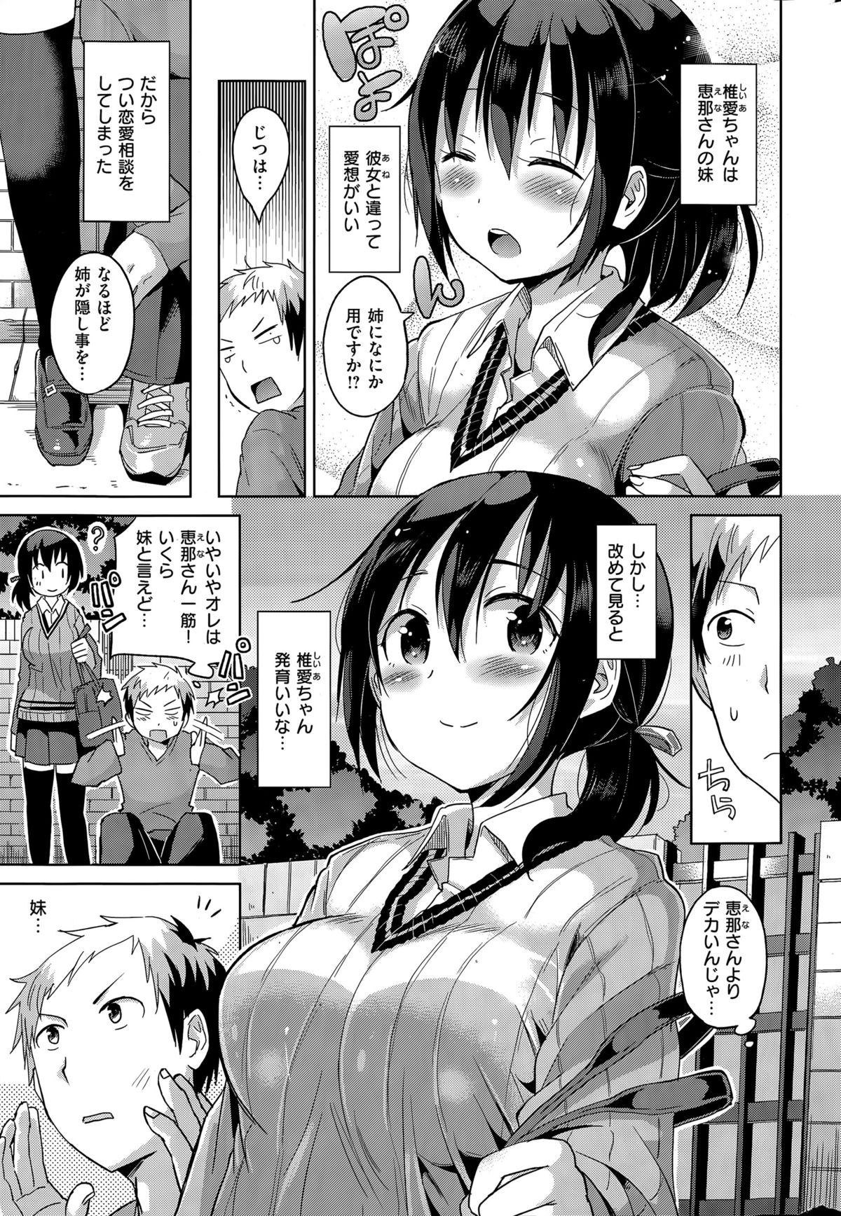 COMIC 快楽天ビースト 2015年7月号