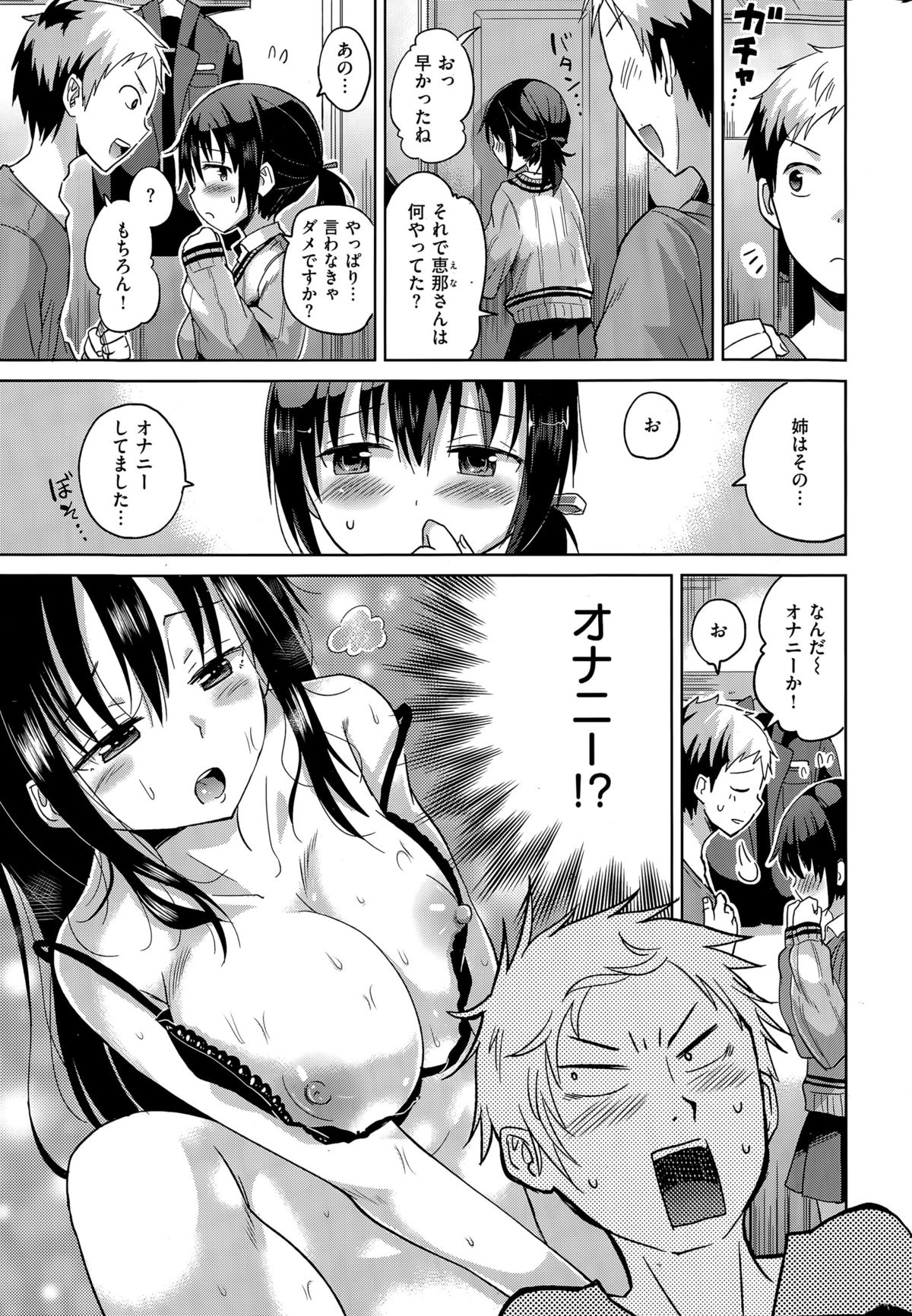 COMIC 快楽天ビースト 2015年7月号