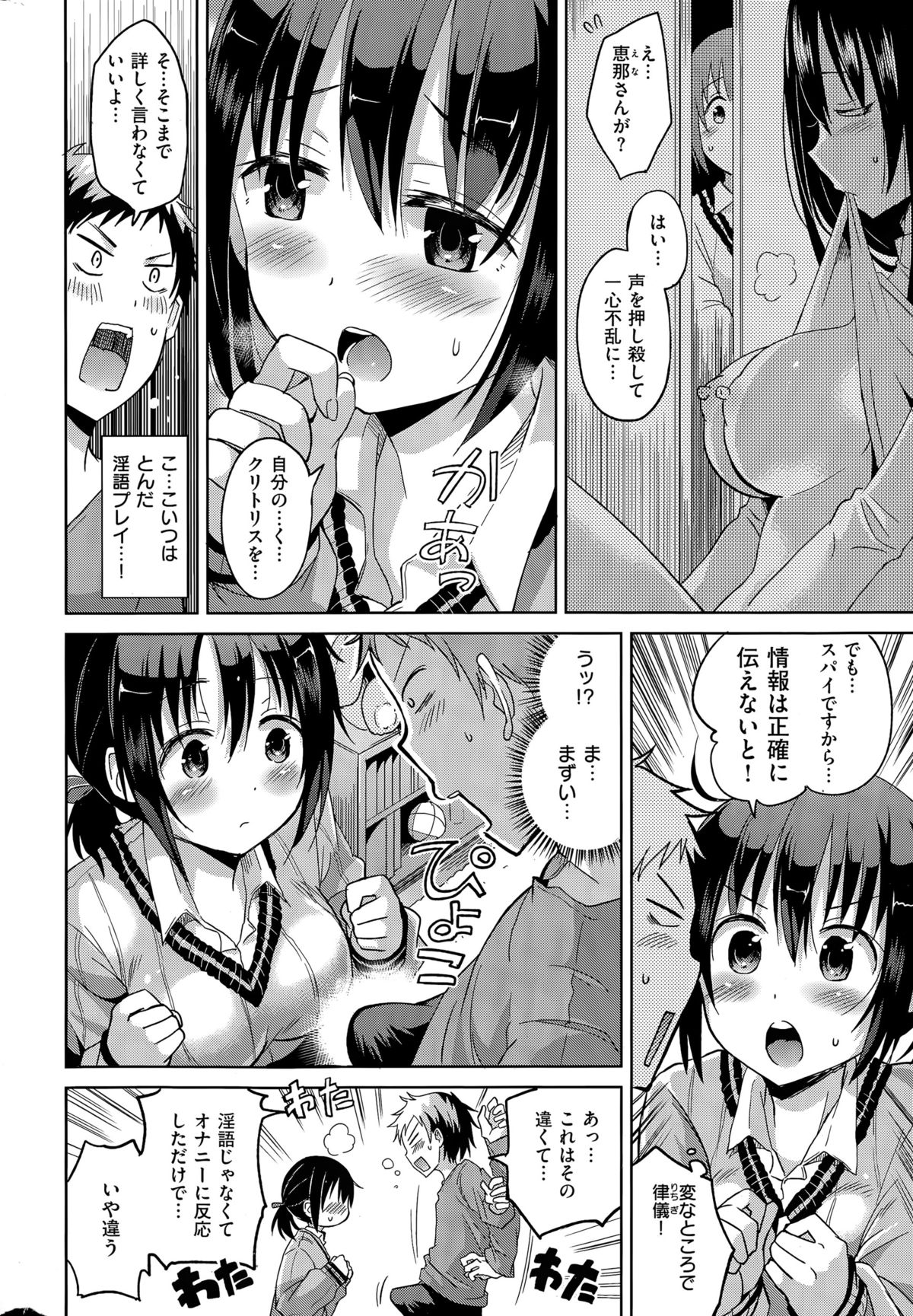 COMIC 快楽天ビースト 2015年7月号