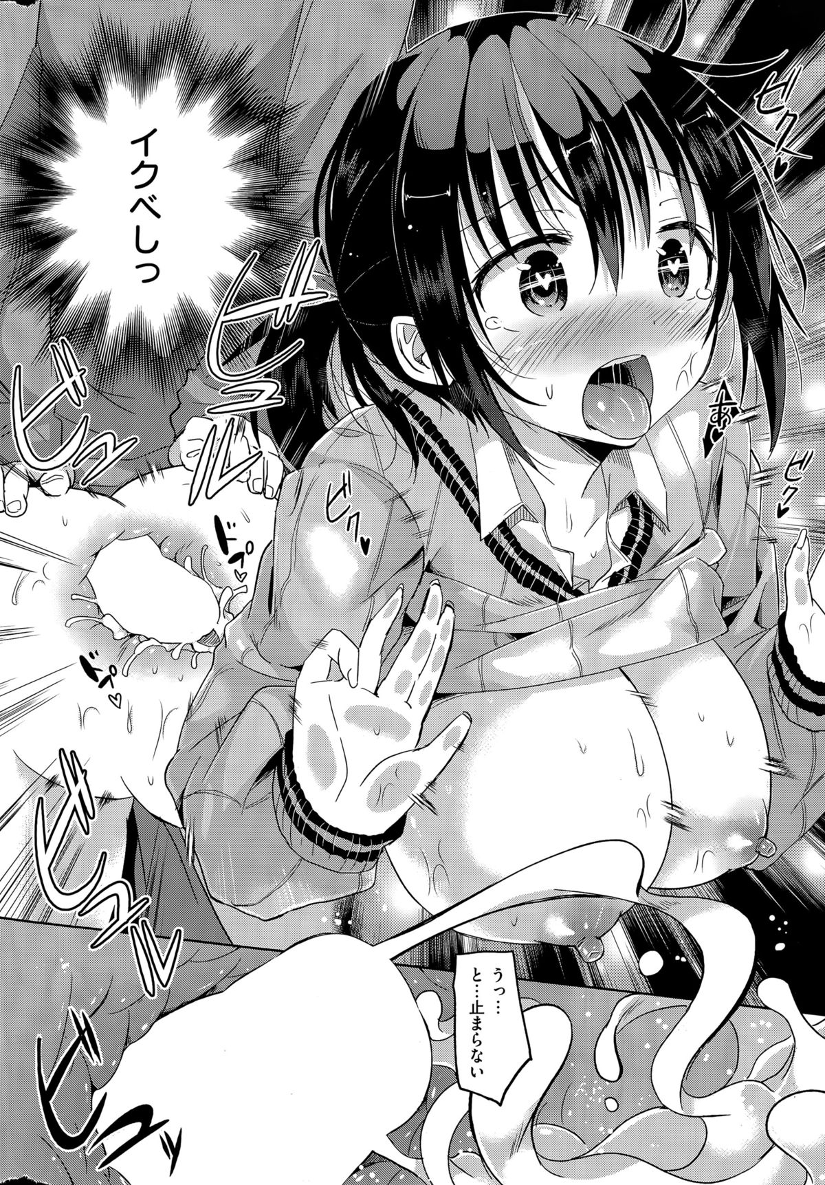 COMIC 快楽天ビースト 2015年7月号