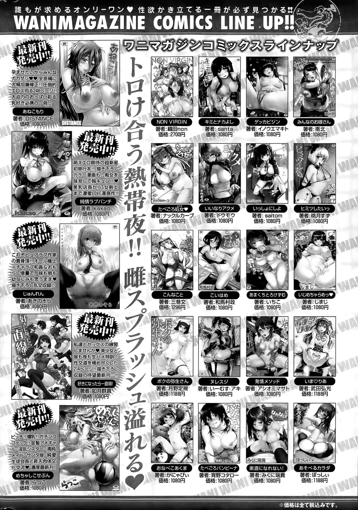 COMIC 快楽天ビースト 2015年7月号