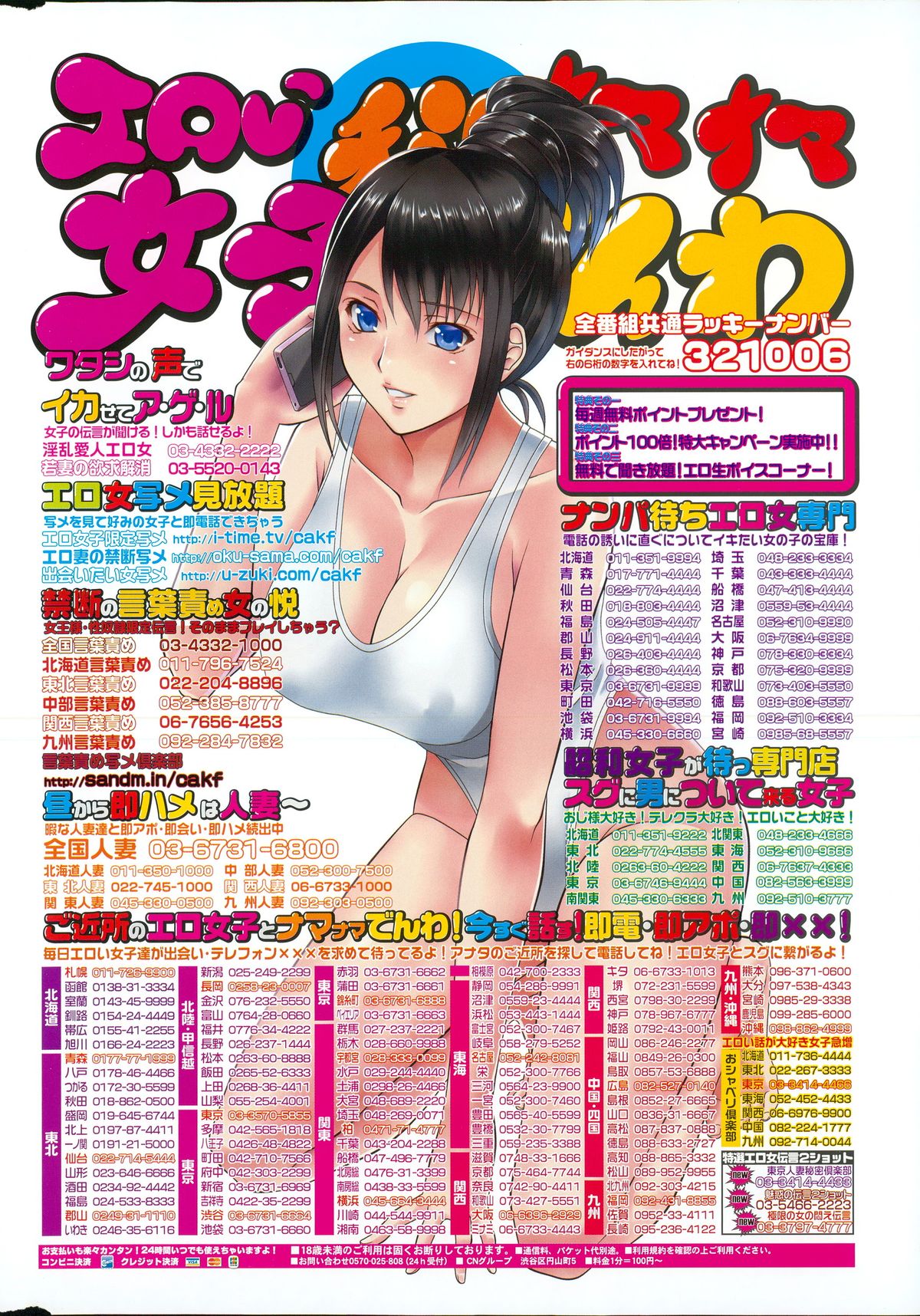 COMIC 快楽天ビースト 2015年7月号