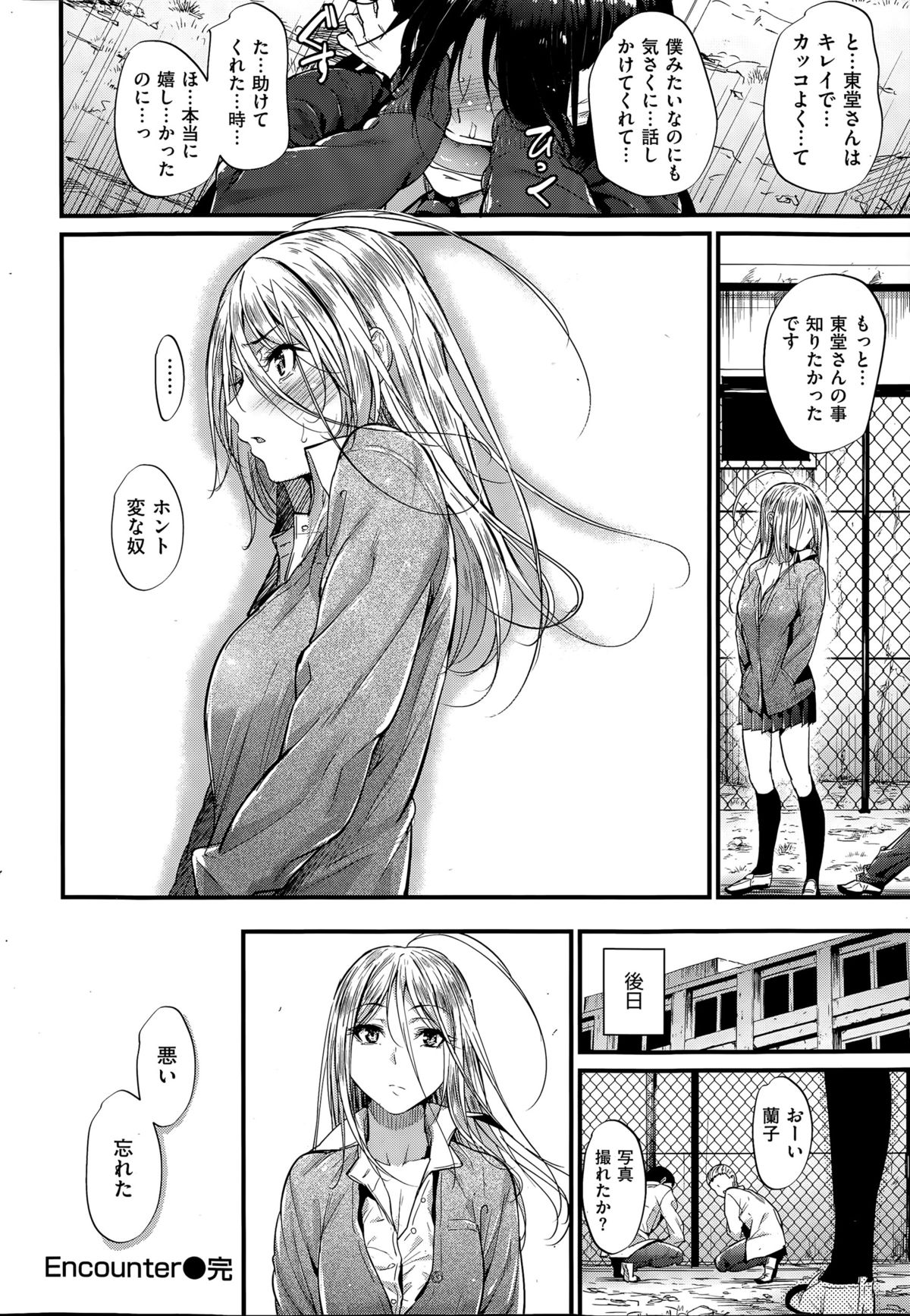 COMIC 快楽天ビースト 2015年7月号