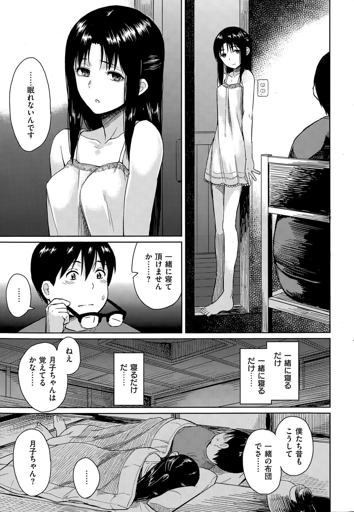 COMIC 快楽天ビースト 2015年7月号