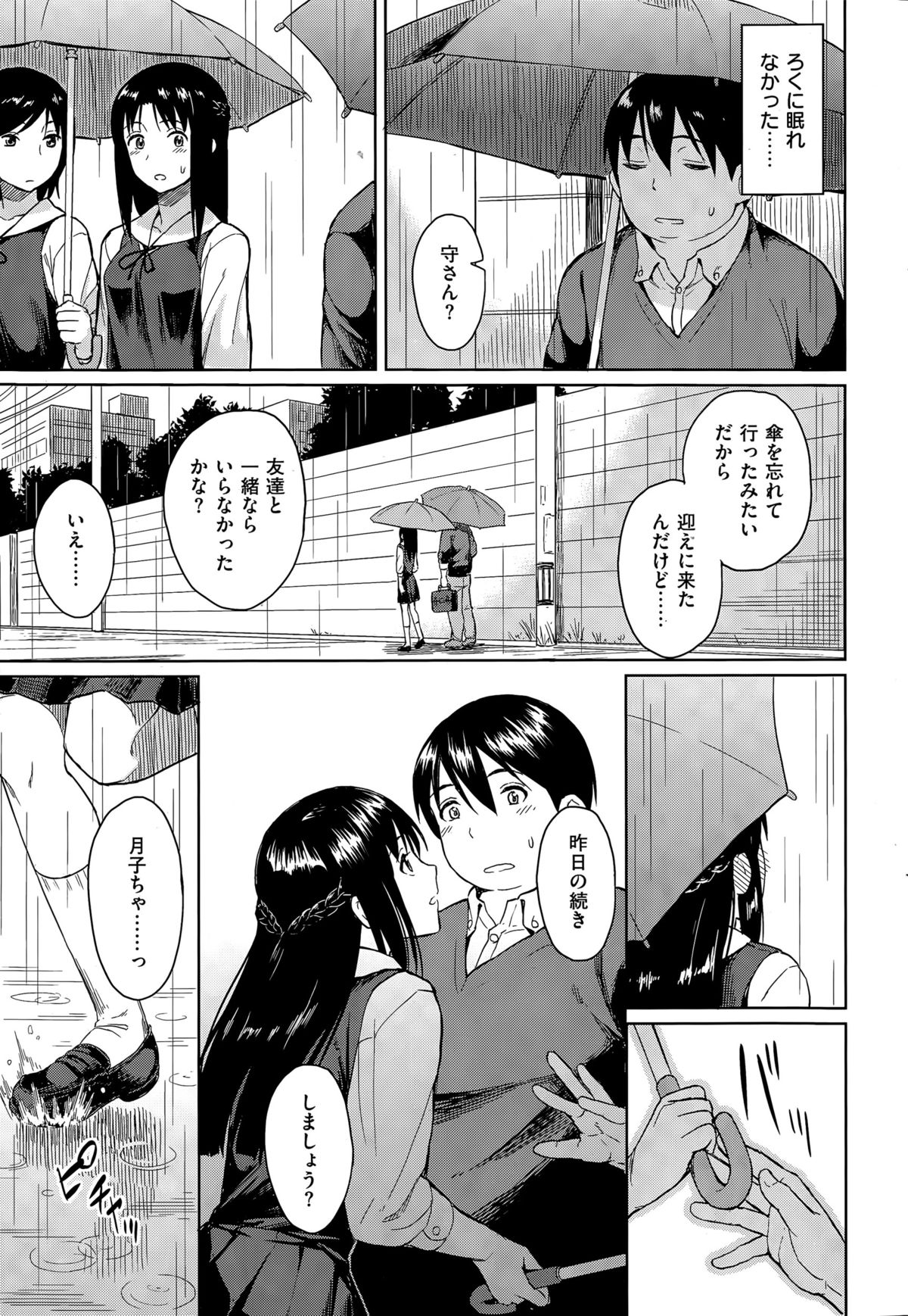 COMIC 快楽天ビースト 2015年7月号