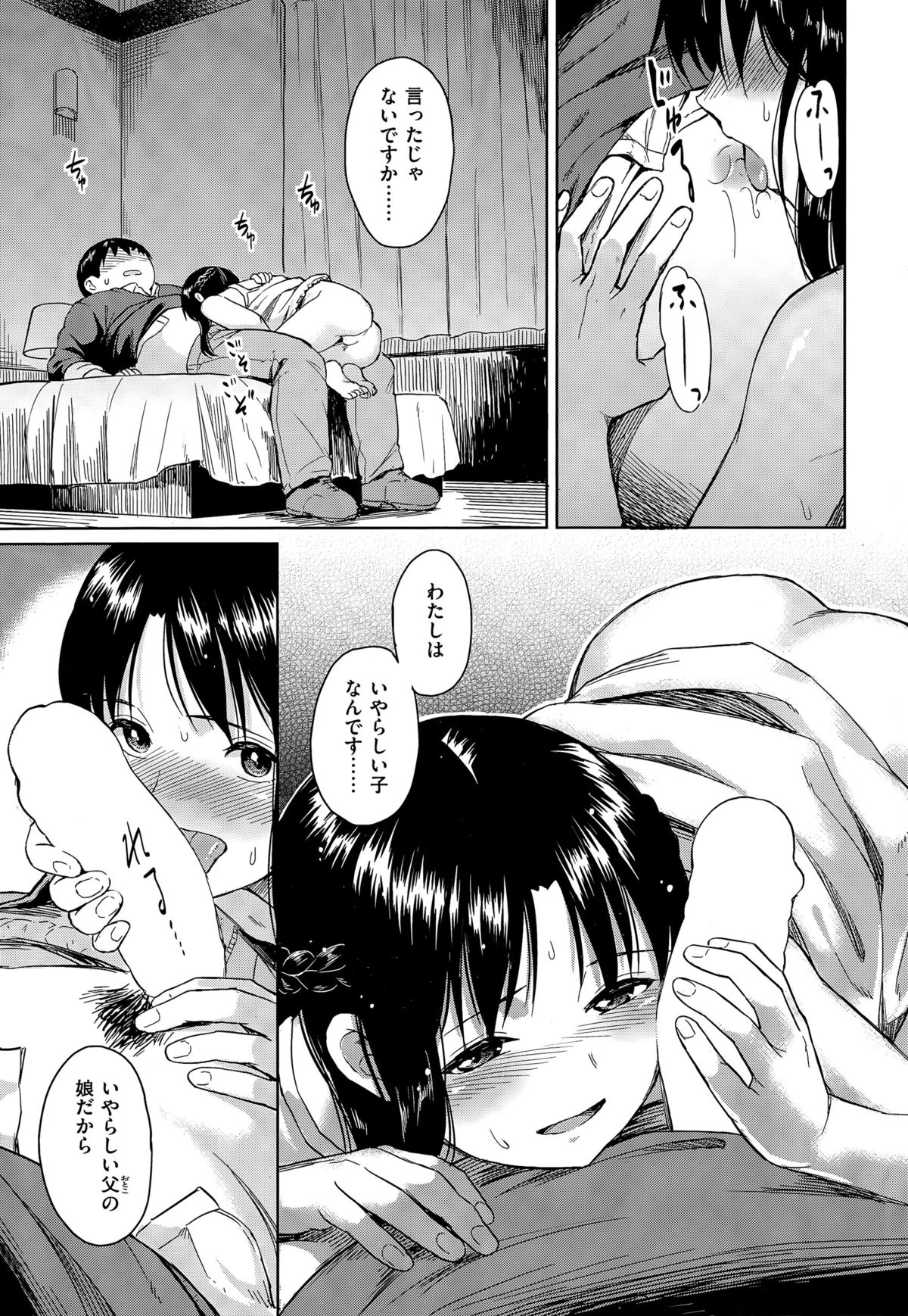 COMIC 快楽天ビースト 2015年7月号