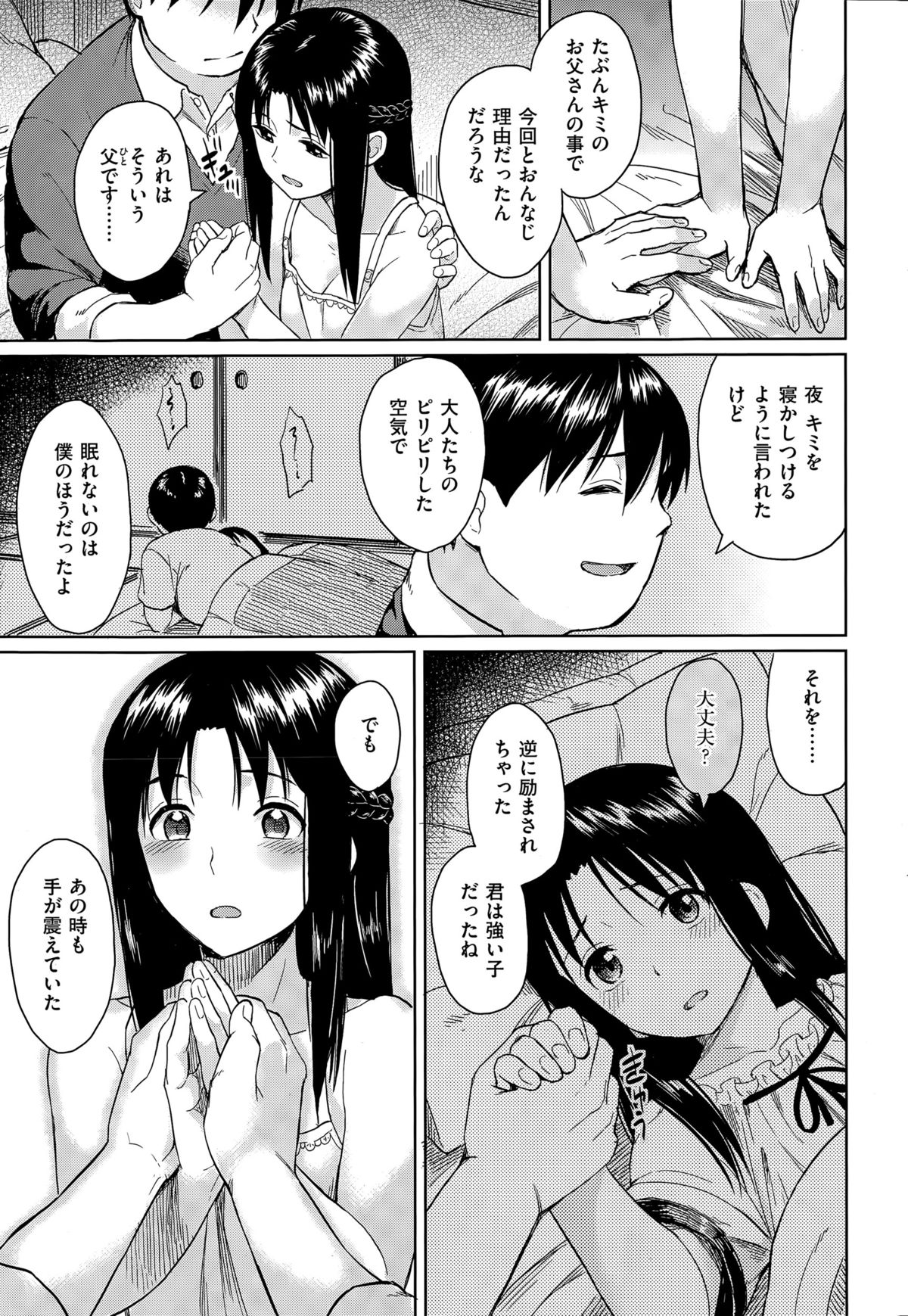 COMIC 快楽天ビースト 2015年7月号