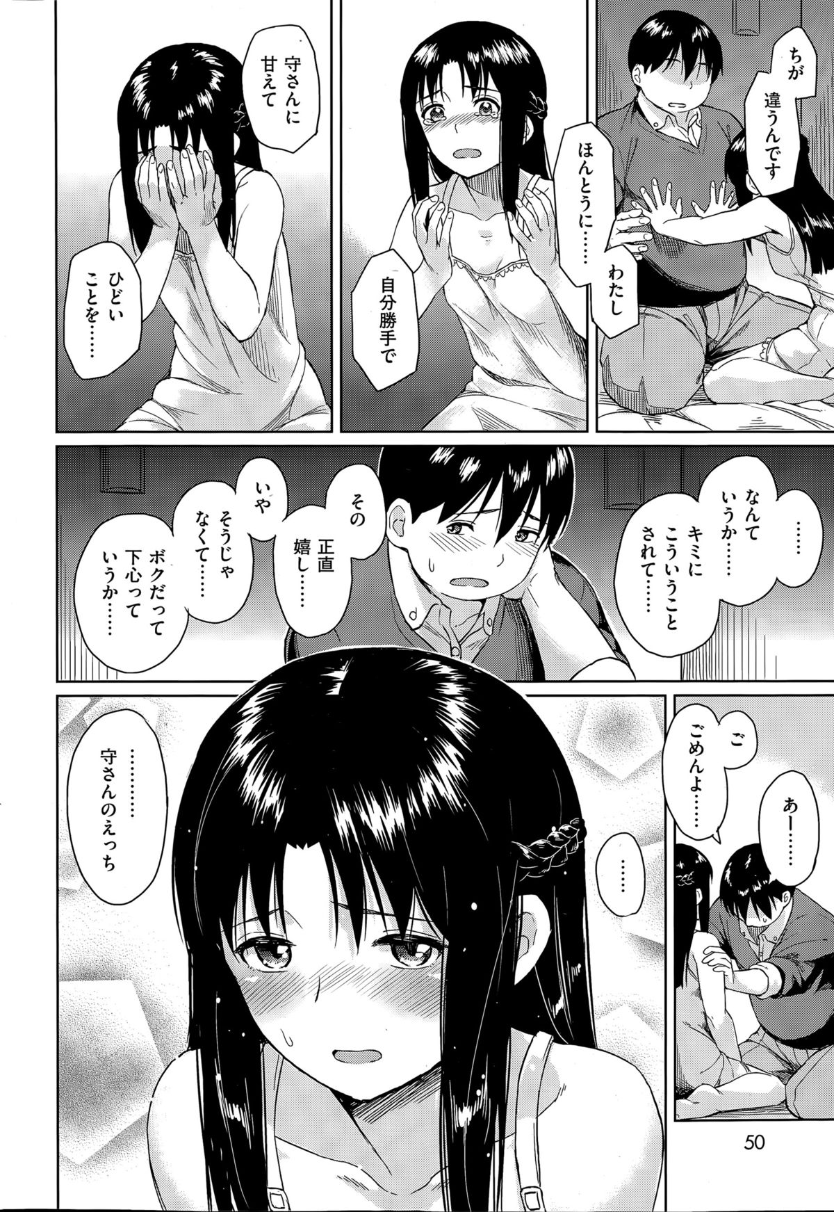 COMIC 快楽天ビースト 2015年7月号