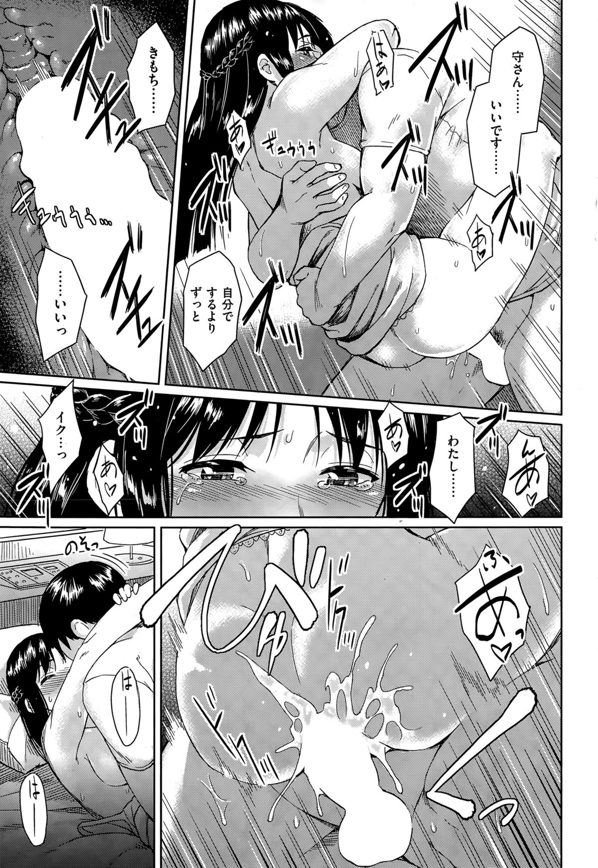 COMIC 快楽天ビースト 2015年7月号