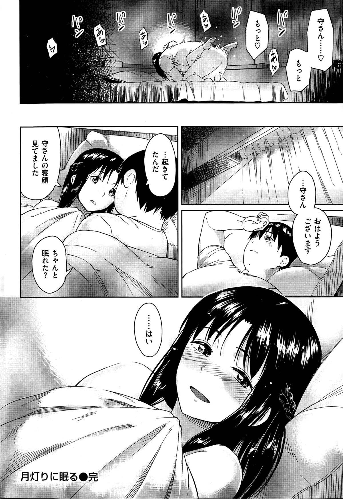 COMIC 快楽天ビースト 2015年7月号