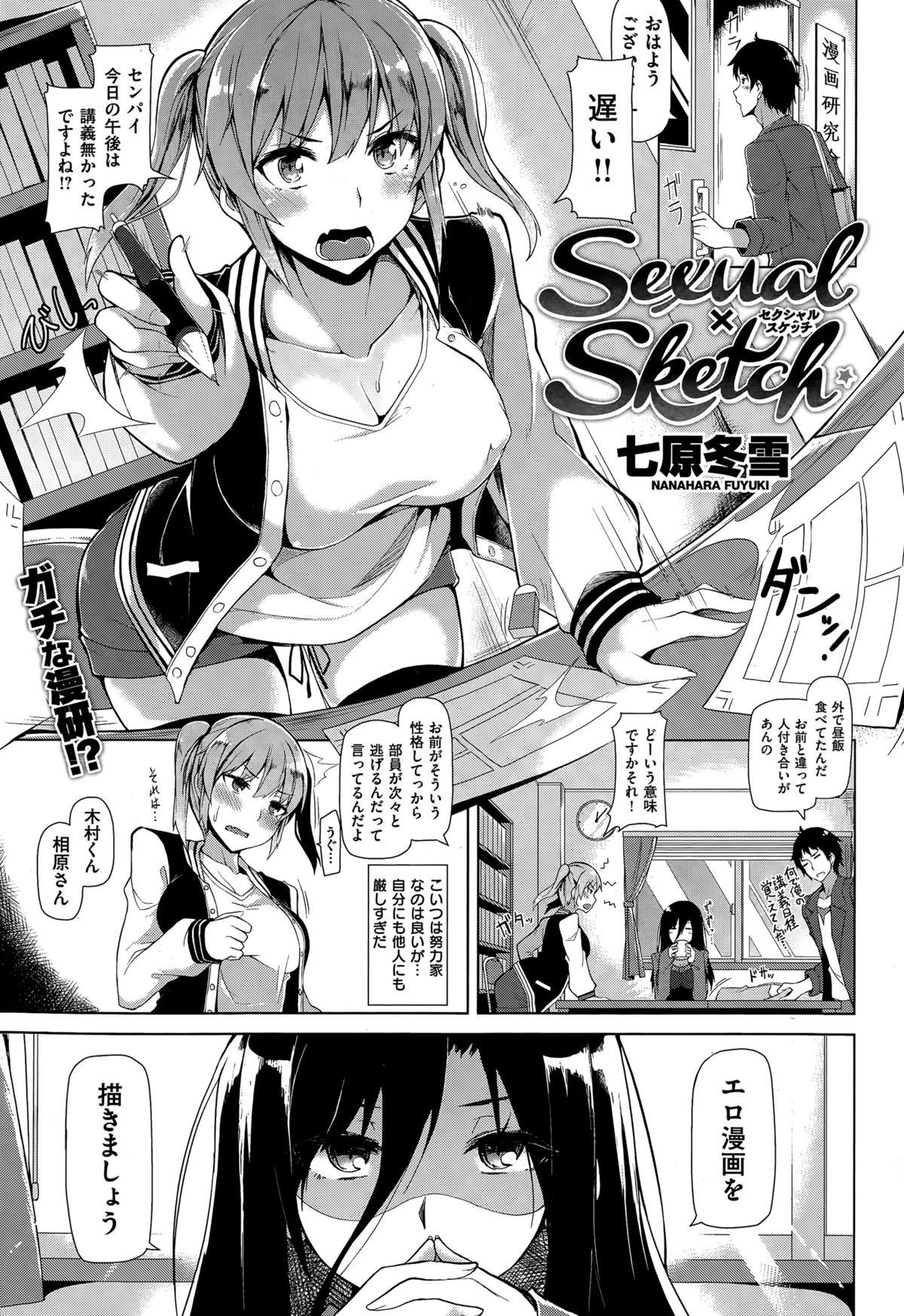 COMIC 快楽天ビースト 2015年7月号