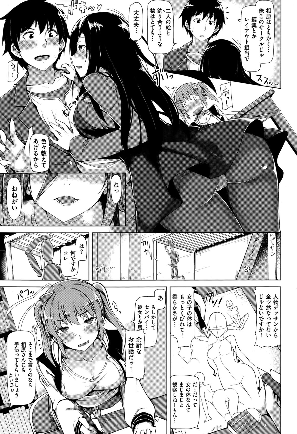 COMIC 快楽天ビースト 2015年7月号