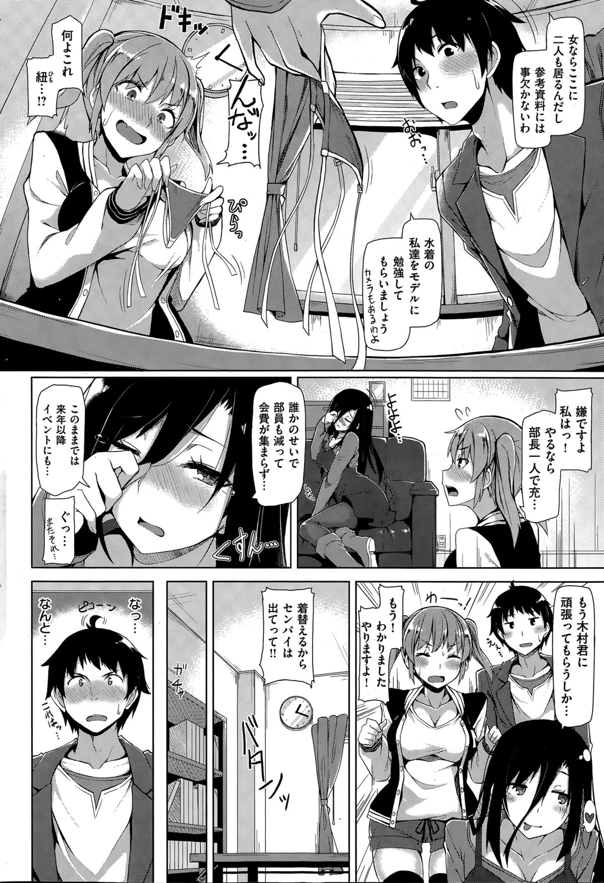 COMIC 快楽天ビースト 2015年7月号