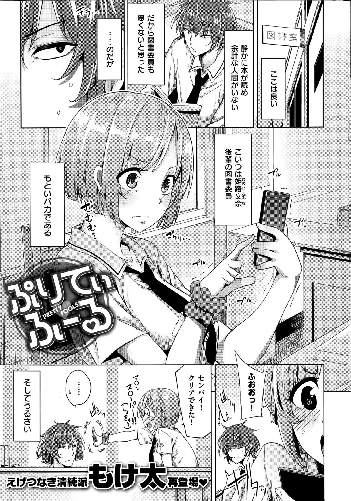 COMIC 快楽天ビースト 2015年7月号