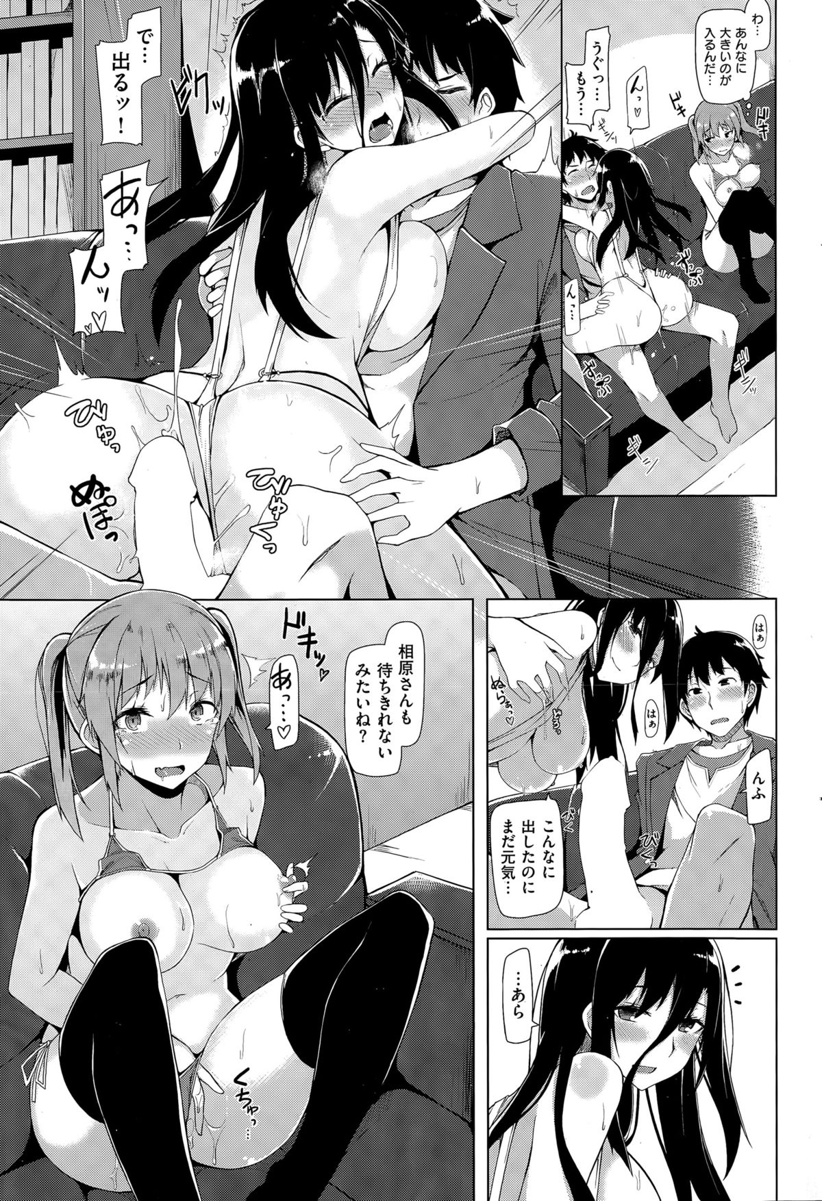 COMIC 快楽天ビースト 2015年7月号