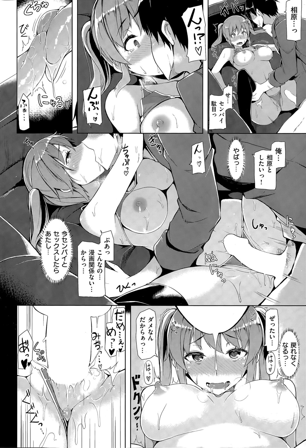 COMIC 快楽天ビースト 2015年7月号