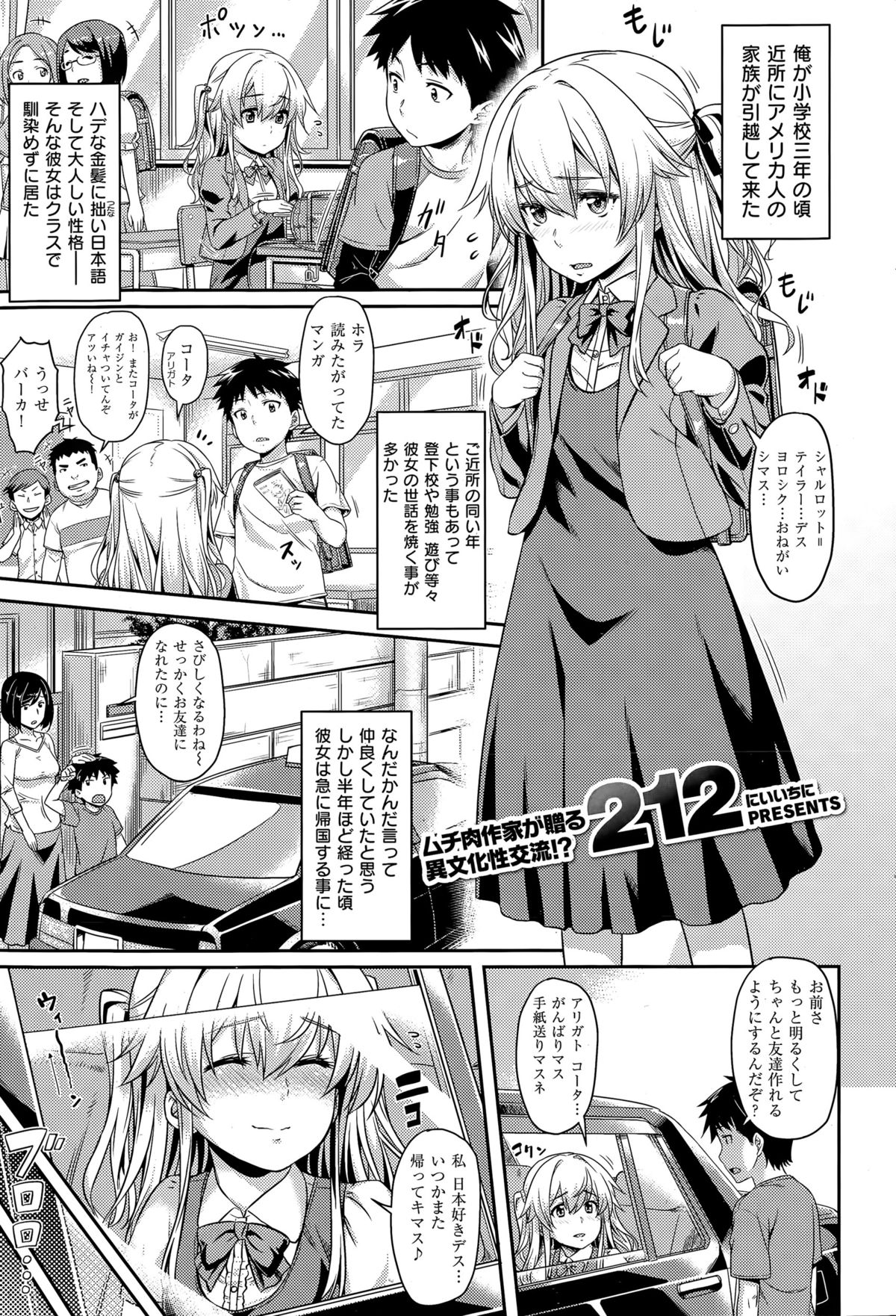 COMIC 快楽天ビースト 2015年7月号