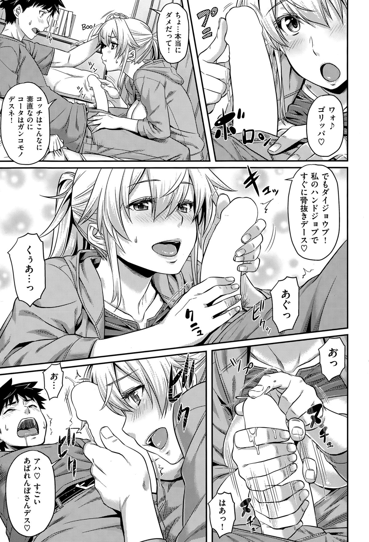 COMIC 快楽天ビースト 2015年7月号