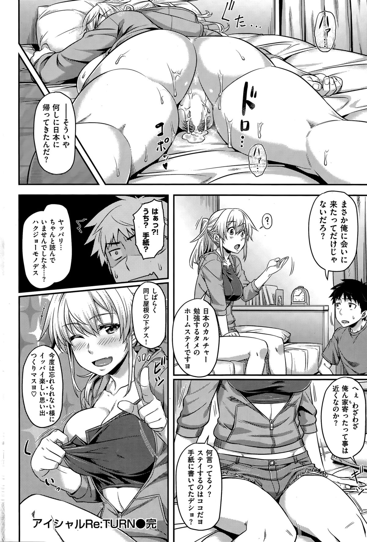 COMIC 快楽天ビースト 2015年7月号