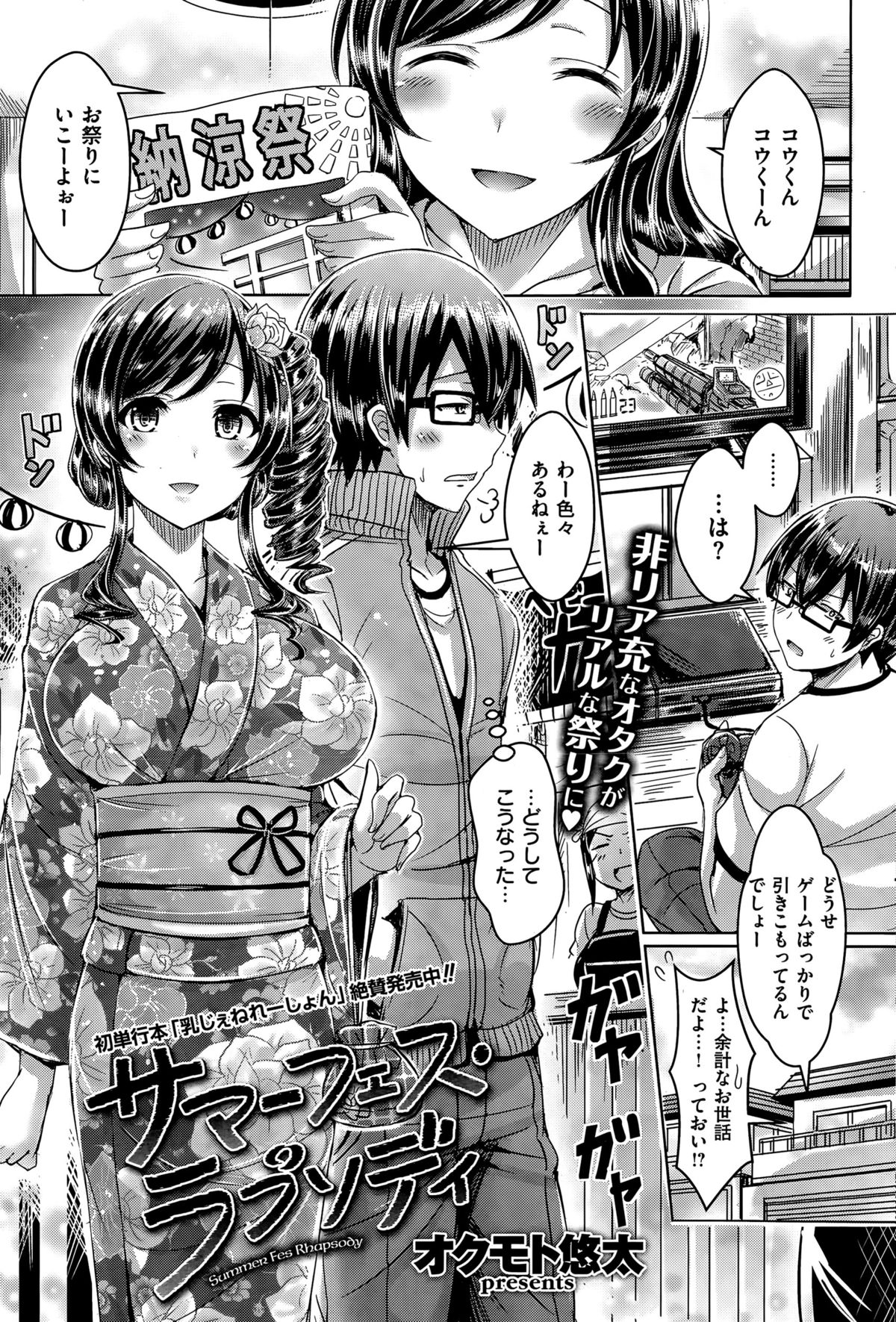 COMIC 快楽天ビースト 2015年7月号