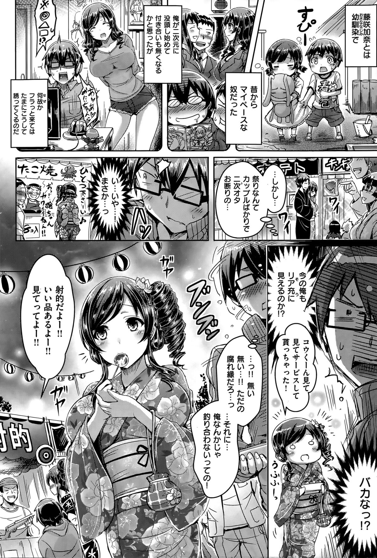 COMIC 快楽天ビースト 2015年7月号