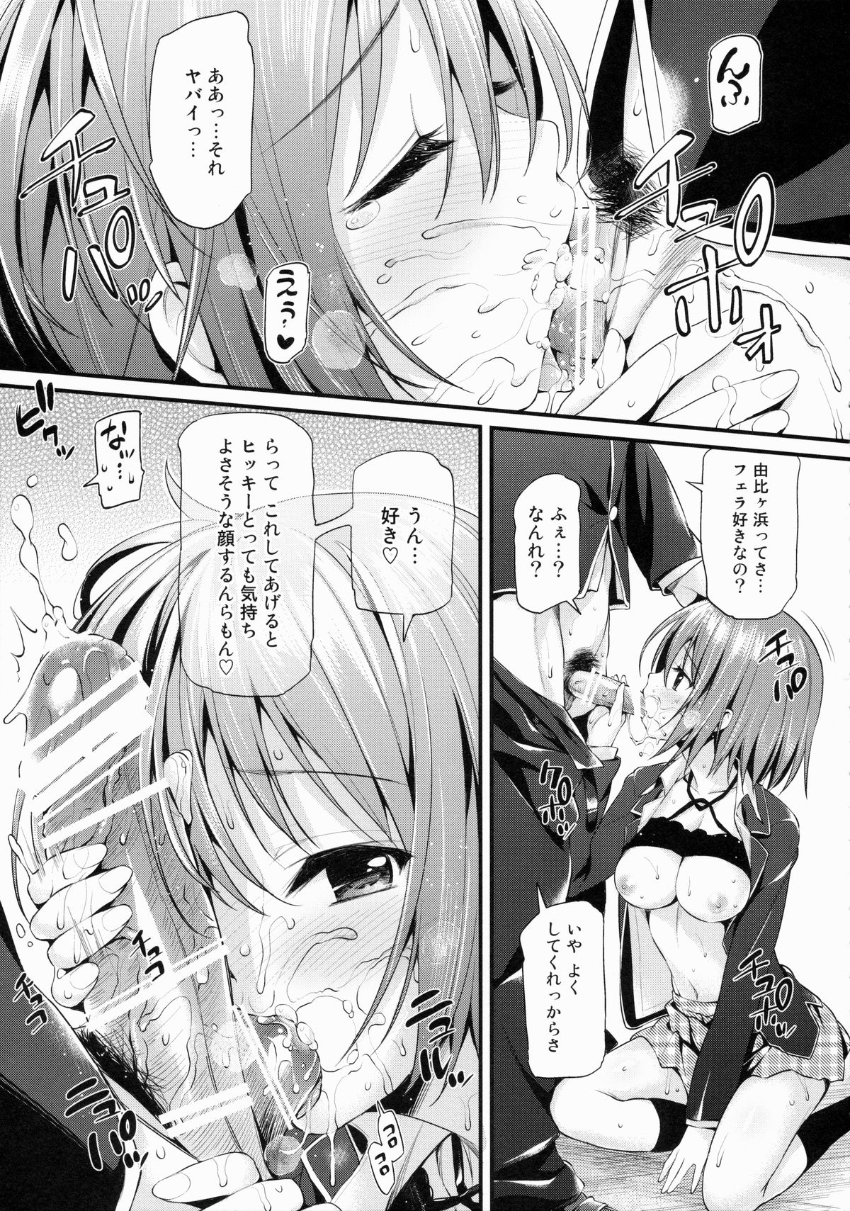 (COMIC1☆9) [P:P (おりょう)] 俺がいるまとめました (やはり俺の青春ラブコメはまちがっている。)