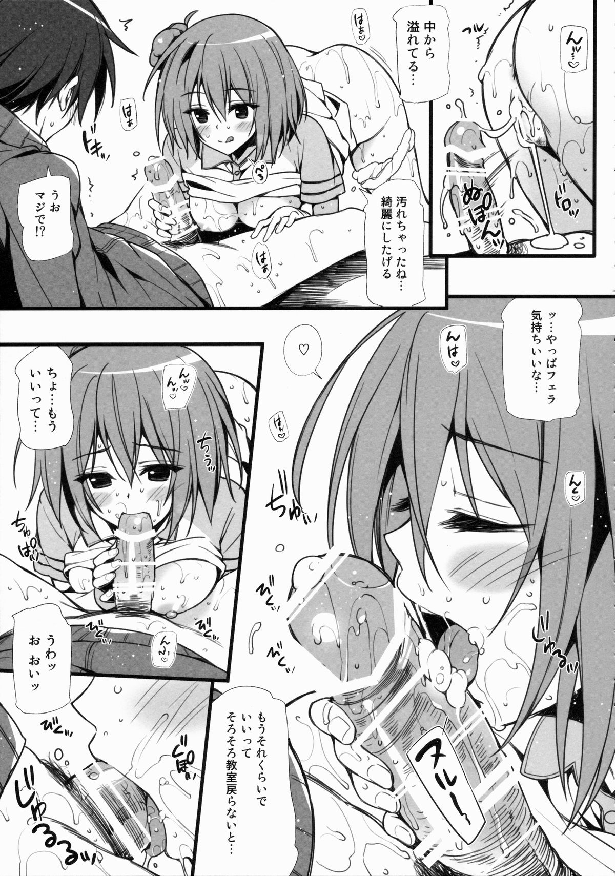 (COMIC1☆9) [P:P (おりょう)] 俺がいるまとめました (やはり俺の青春ラブコメはまちがっている。)