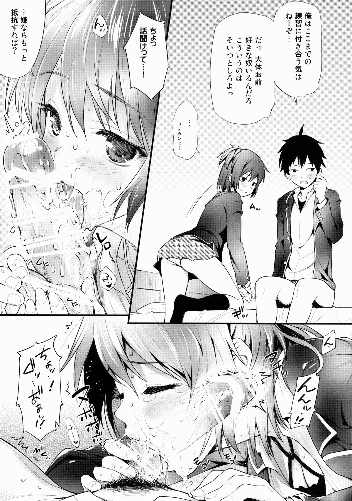 (COMIC1☆9) [P:P (おりょう)] 俺がいるまとめました (やはり俺の青春ラブコメはまちがっている。)