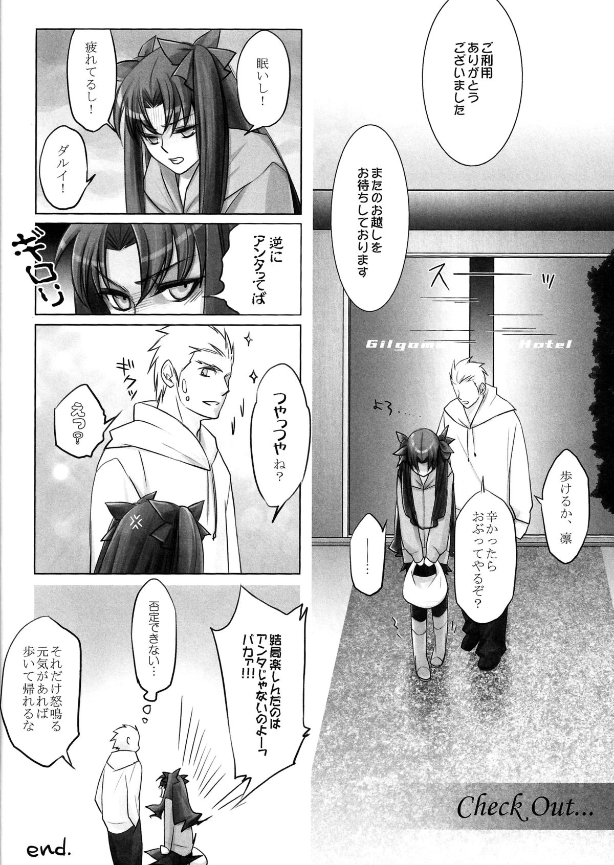 [Nonsense (em)] One/stay night (Fate/stay night)