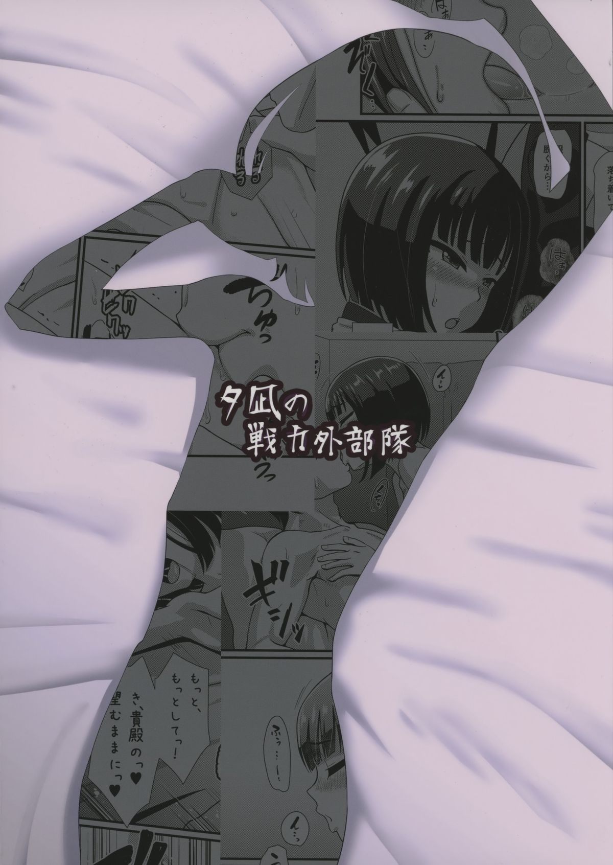 (C88) [夕凪の戦力外部隊 (凪市)] メスカグラR (アイドルマスター SideM)