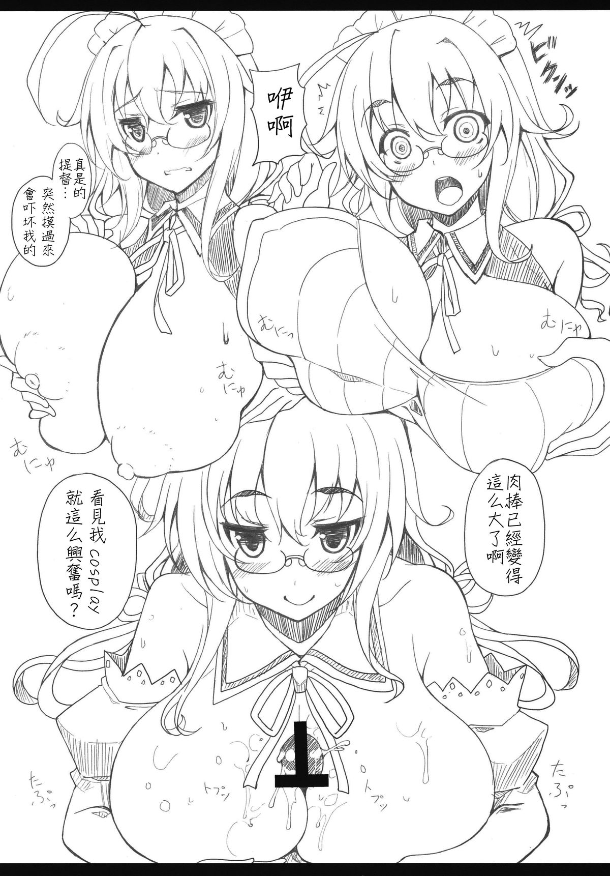 (C88) [Moon Wort (草月野々乃)] 明石さんと健康診断 (艦隊これくしょん -艦これ-) [中国翻訳]