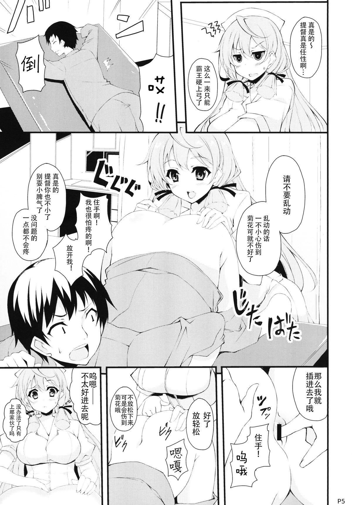(C88) [Moon Wort (草月野々乃)] 明石さんと健康診断 (艦隊これくしょん -艦これ-) [中国翻訳]