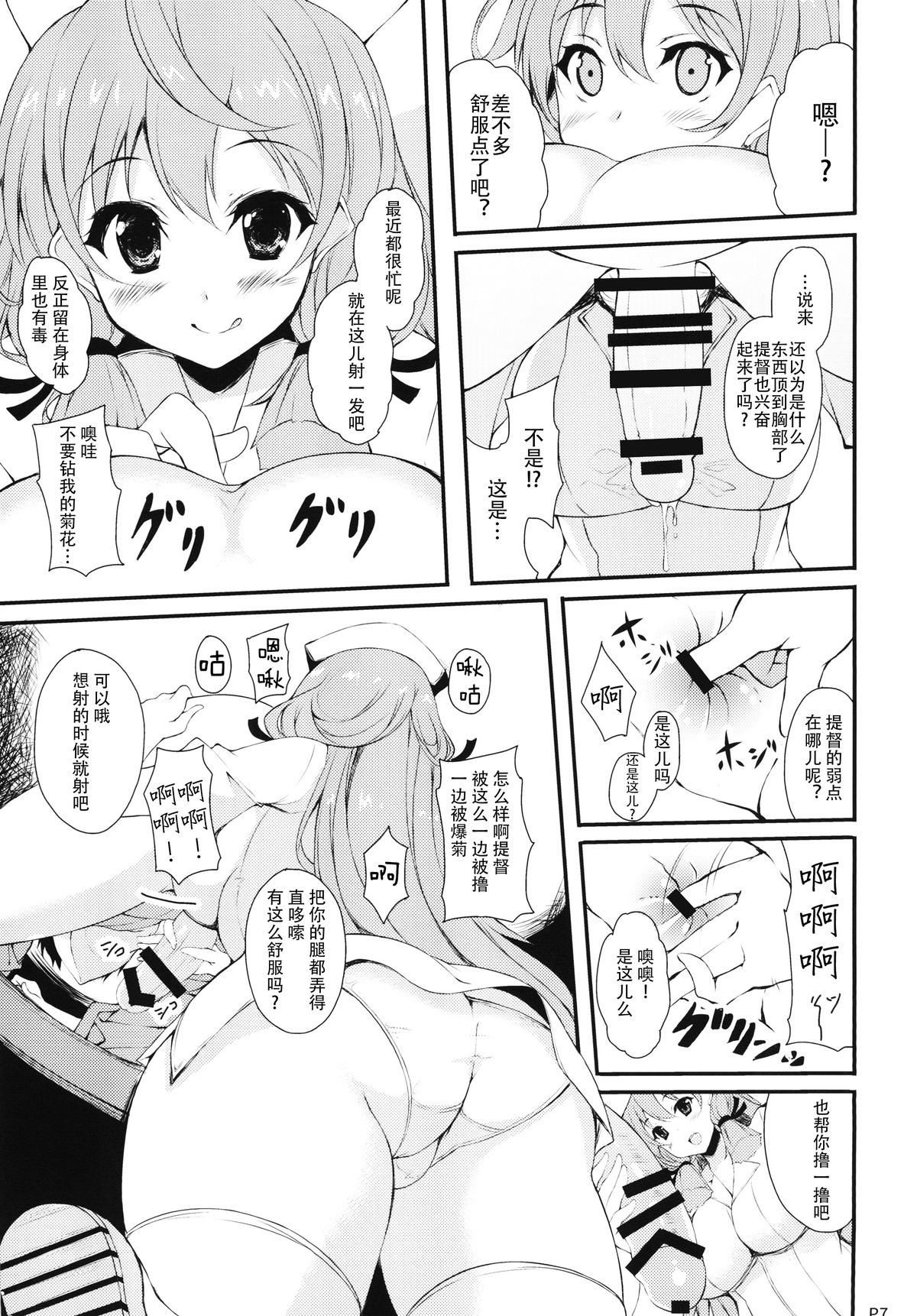 (C88) [Moon Wort (草月野々乃)] 明石さんと健康診断 (艦隊これくしょん -艦これ-) [中国翻訳]
